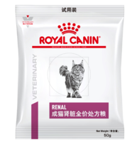 【临期】皇家成猫肾脏全价处方粮RF23 50g
